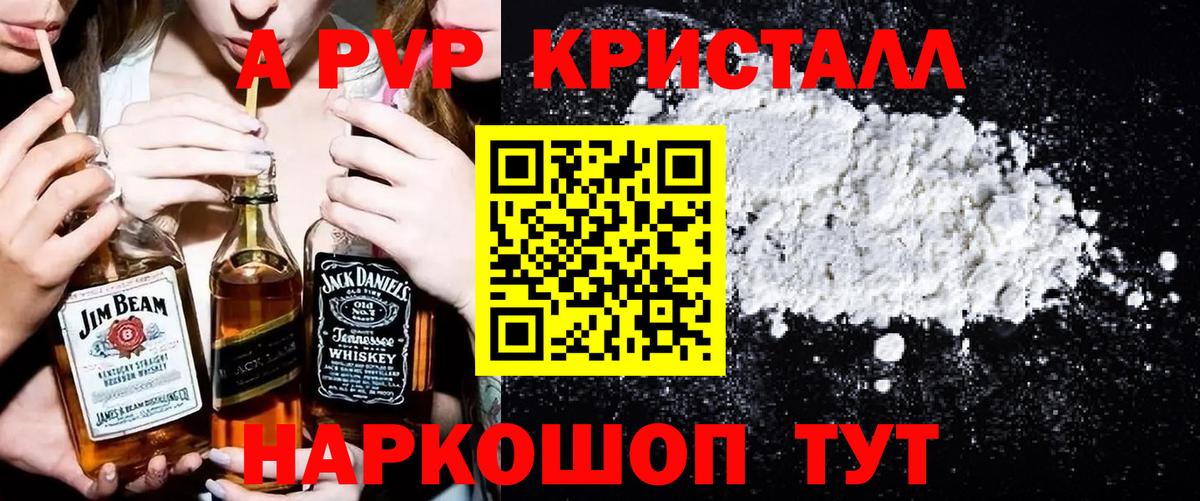 Alpha PVP СК КРИС Похвистнево