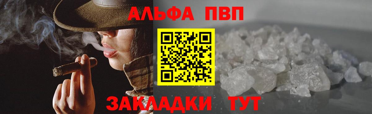 APVP Crystall  наркошоп  Вход с VPN  Альфа ПВП  Похвистнево  А ПВП СК КРИС 