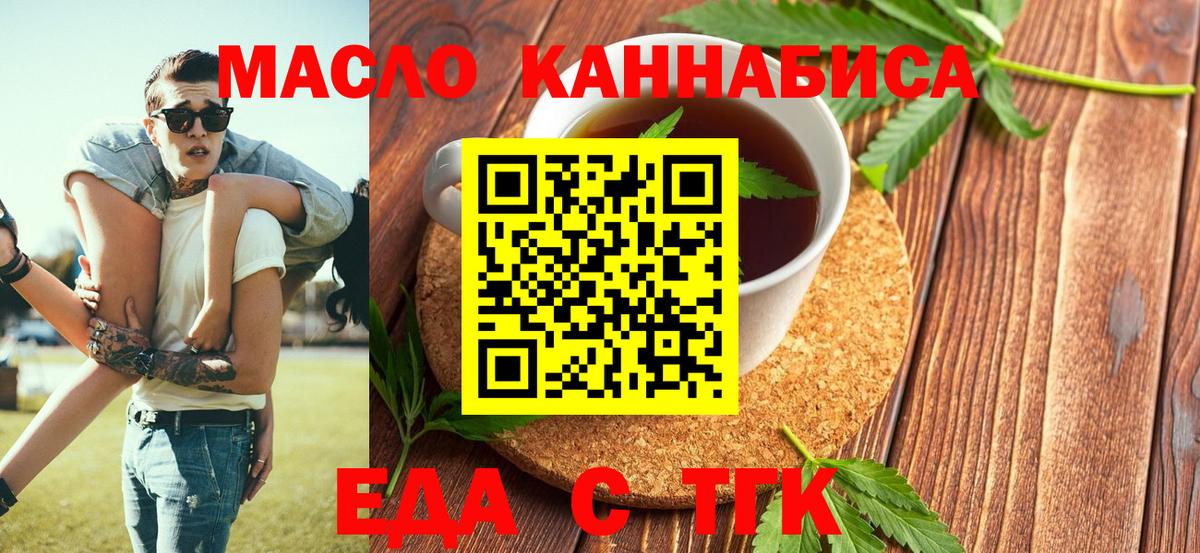 Похвистнево  Canna-Cookies марихуана  Вход с VPN 