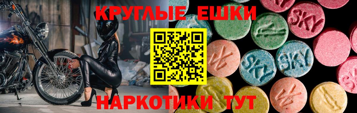 ЭКСТАЗИ ешки Похвистнево