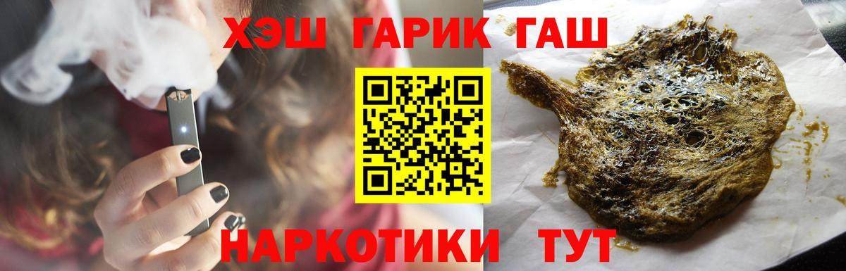 ГАШИШ хэш  Вход с VPN  ГАШ  Похвистнево 