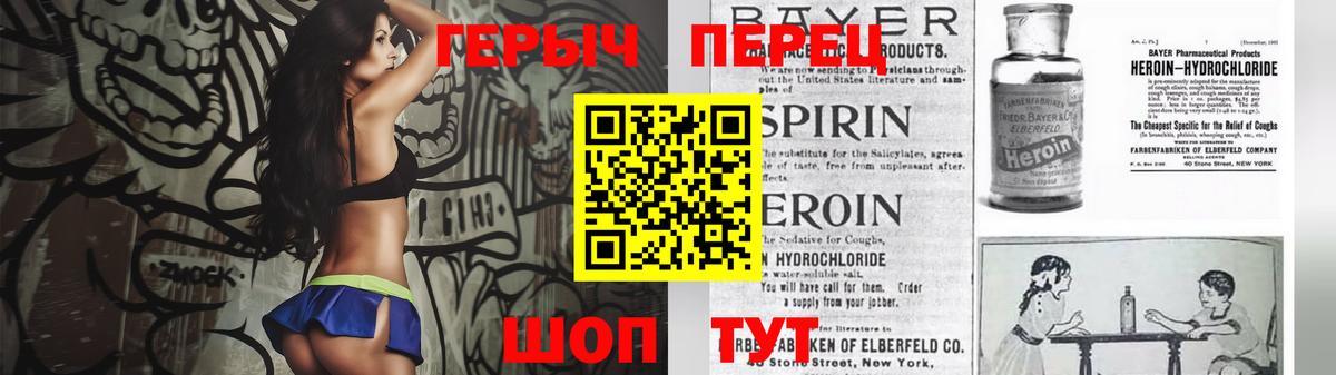 ГЕРОИН хмурый Похвистнево