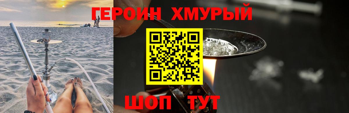 Похвистнево  Героин афганец  Вход с VPN 