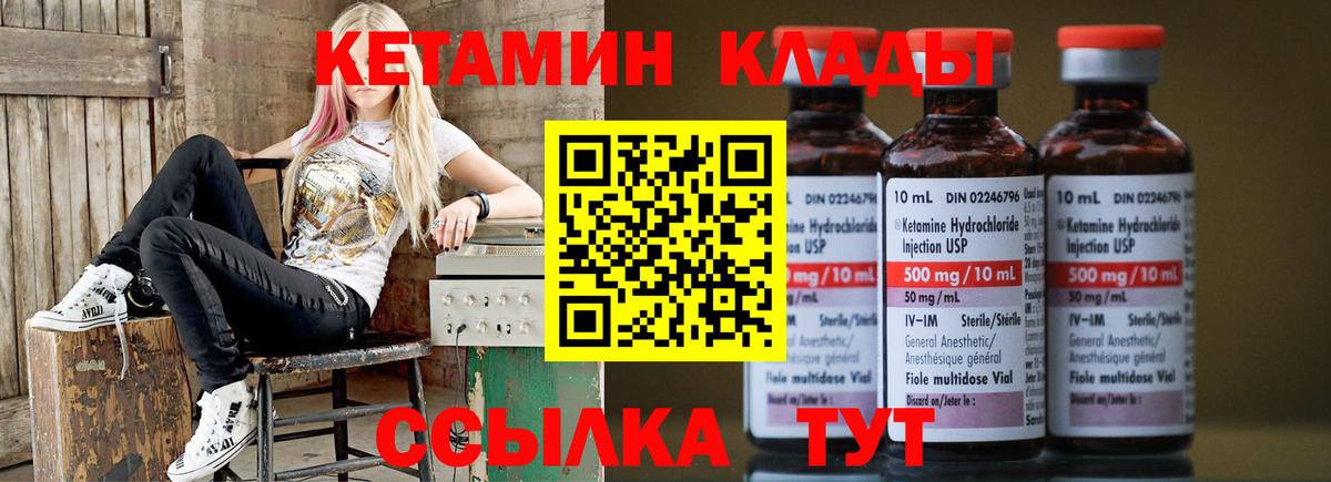КЕТАМИН ketamine Похвистнево