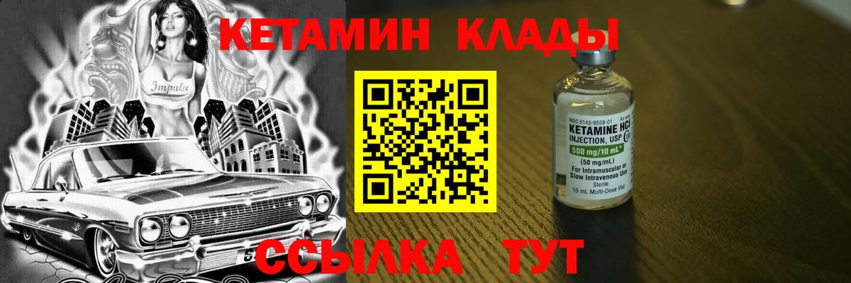 Похвистнево  Кетамин ketamine  Вход с VPN  Кетамин ketamine 