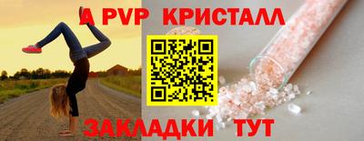 ALPHA-PVP Татарск
