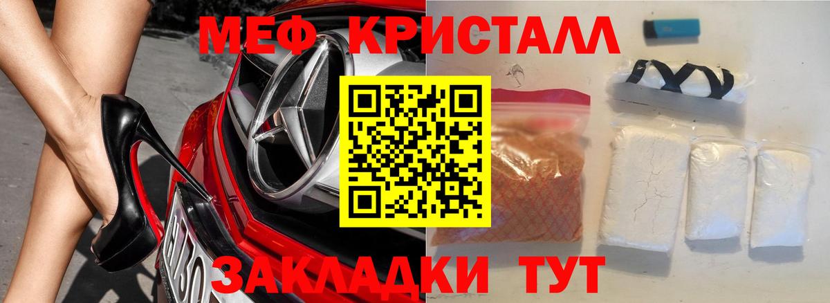МЕФ Похвистнево