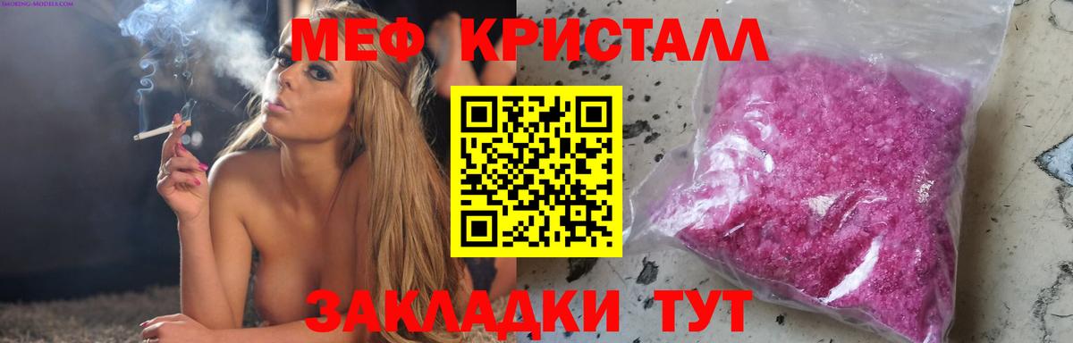 МЕФ VHQ  МЯУ-МЯУ  Похвистнево  МЕФ мяу мяу  где купить наркотик  Вход с VPN 