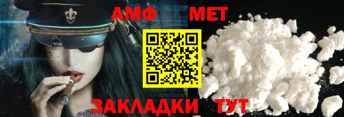 МЕТАМФЕТАМИН Methamphetamine Похвистнево