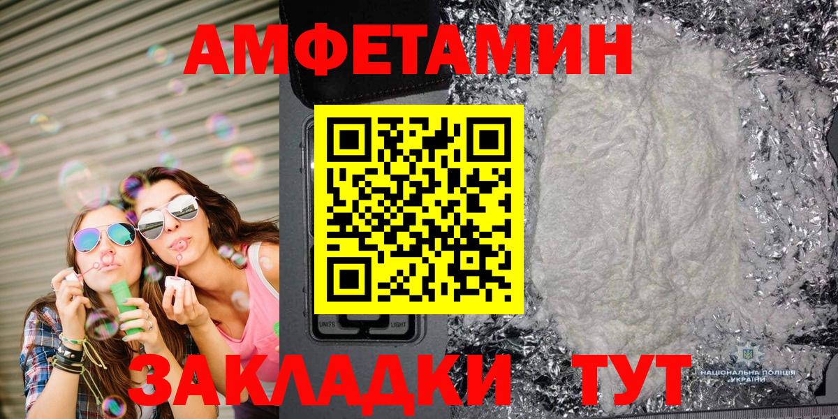 Похвистнево  Первитин Methamphetamine  Вход с VPN 
