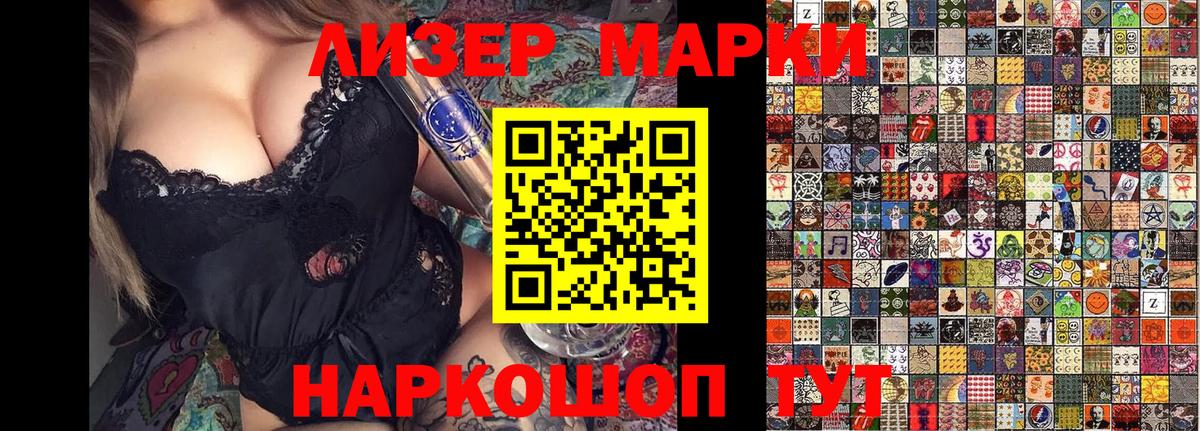 Похвистнево  Марки NBOMe 1500мкг  Вход с VPN 