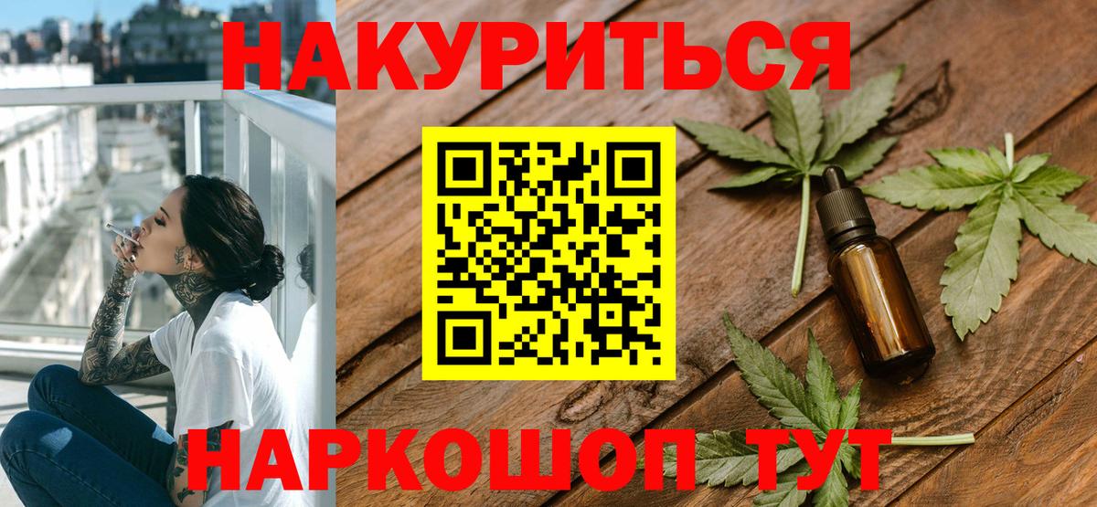 Бошки Шишки индика  Вход с VPN  Марихуана VHQ  Шишки марихуана LSD WEED  Конопля THC 21%  Похвистнево 